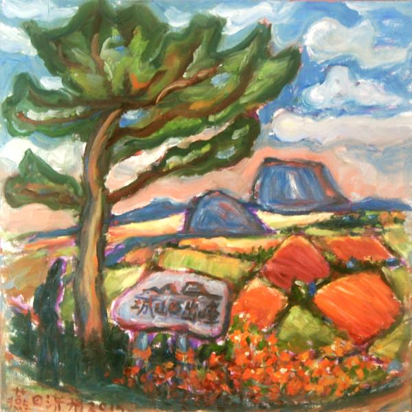 Seongsan - 30x30 in - oil canvas '14 - korea jeju - SOLD